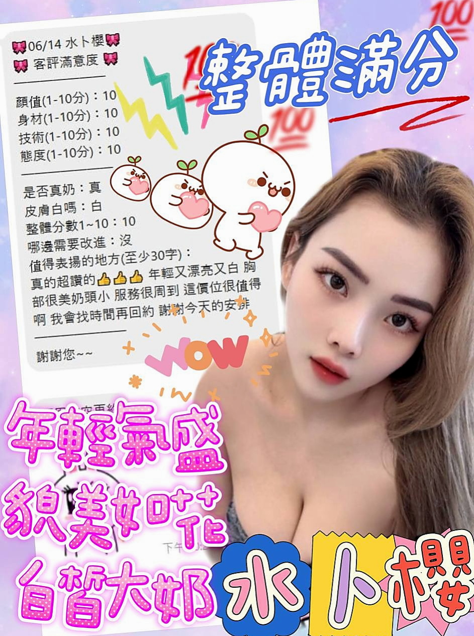 📊瑞拉｜萬華外送茶坊｜SHOWGIRL兼職｜年齡21歲/胸圍D罩杯/身高168cm/體重45kg｜激情銷魂 秒殺目光 高顏值 讓你回味無窮  現在又來兼職 想讓自己工作前 在任性一